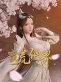 蛮荒仙界海报